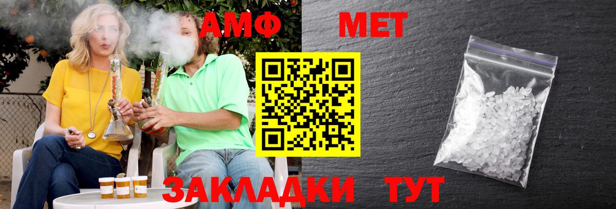 Amphetamine Розовый Фурманов