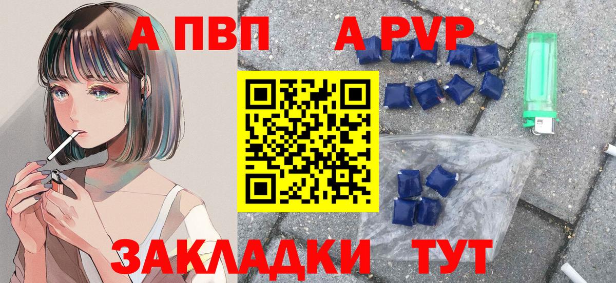 Фурманов  Alpha PVP VHQ  Вход с VPN  Альфа ПВП кристаллы 