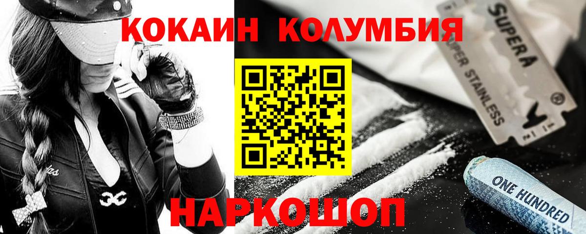 COCAIN Эквадор Фурманов
