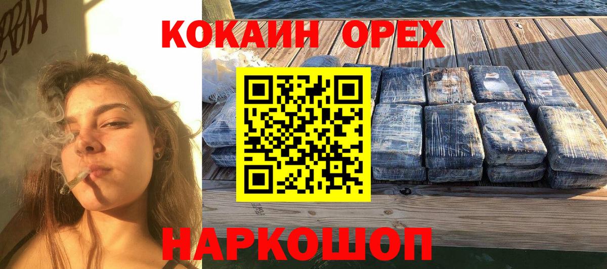 Фурманов  Кокаин VHQ  Cocaine  Вход с VPN  КОКАИН 98% 