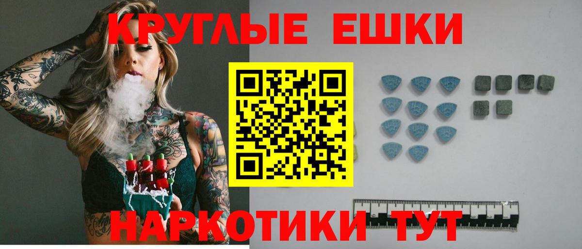 Экстази 250 мг  Вход с VPN  Ecstasy ешки  Фурманов 