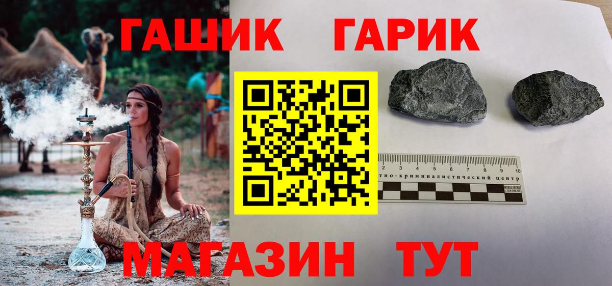 Гашиш  ГАШ ice o lator  Вход с VPN  Фурманов  Гашиш гашик 