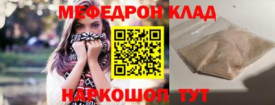 меф Бугуруслан