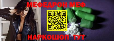 меф Бугуруслан