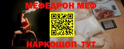 меф Бугуруслан
