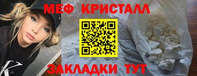 меф Бугуруслан