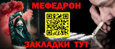 меф Бугуруслан