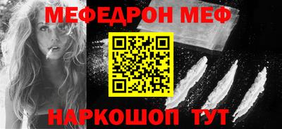меф Бугуруслан