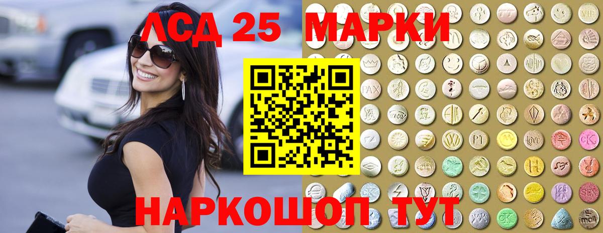 LSD-25 экстази кислота  Вход с VPN  Лсд 25 экстази  Фурманов 
