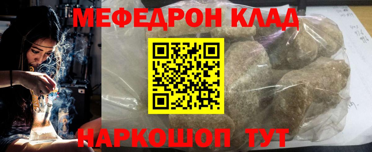 Меф мяу мяу  Фурманов