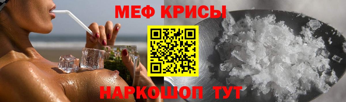 Мефедрон мяу мяу  Меф кристаллы  Мефедрон  Фурманов  Вход с VPN 