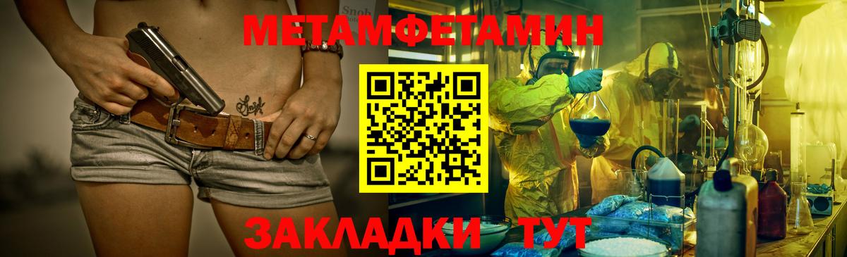 Фурманов  Метамфетамин кристалл  Вход с VPN 
