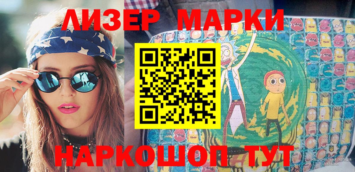 Марки 25I-NBOMe 1500мкг  Вход с VPN  Фурманов 