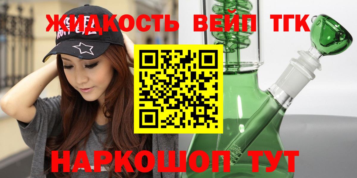 Фурманов  Дистиллят ТГК гашишное масло  ТГК жижа  Вход с VPN 